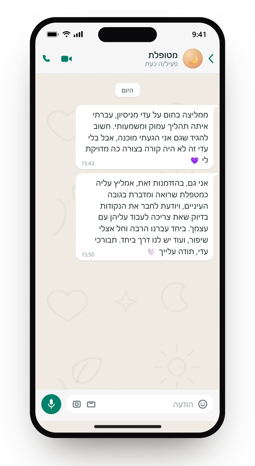 שתי הודעות וואטסאפ של המלצה: תהליך עמוק, משמעותי ומדויק, ומטפלת שרואה ומדברת בגובה העיניים ויודעת לחבר את הנקודות.