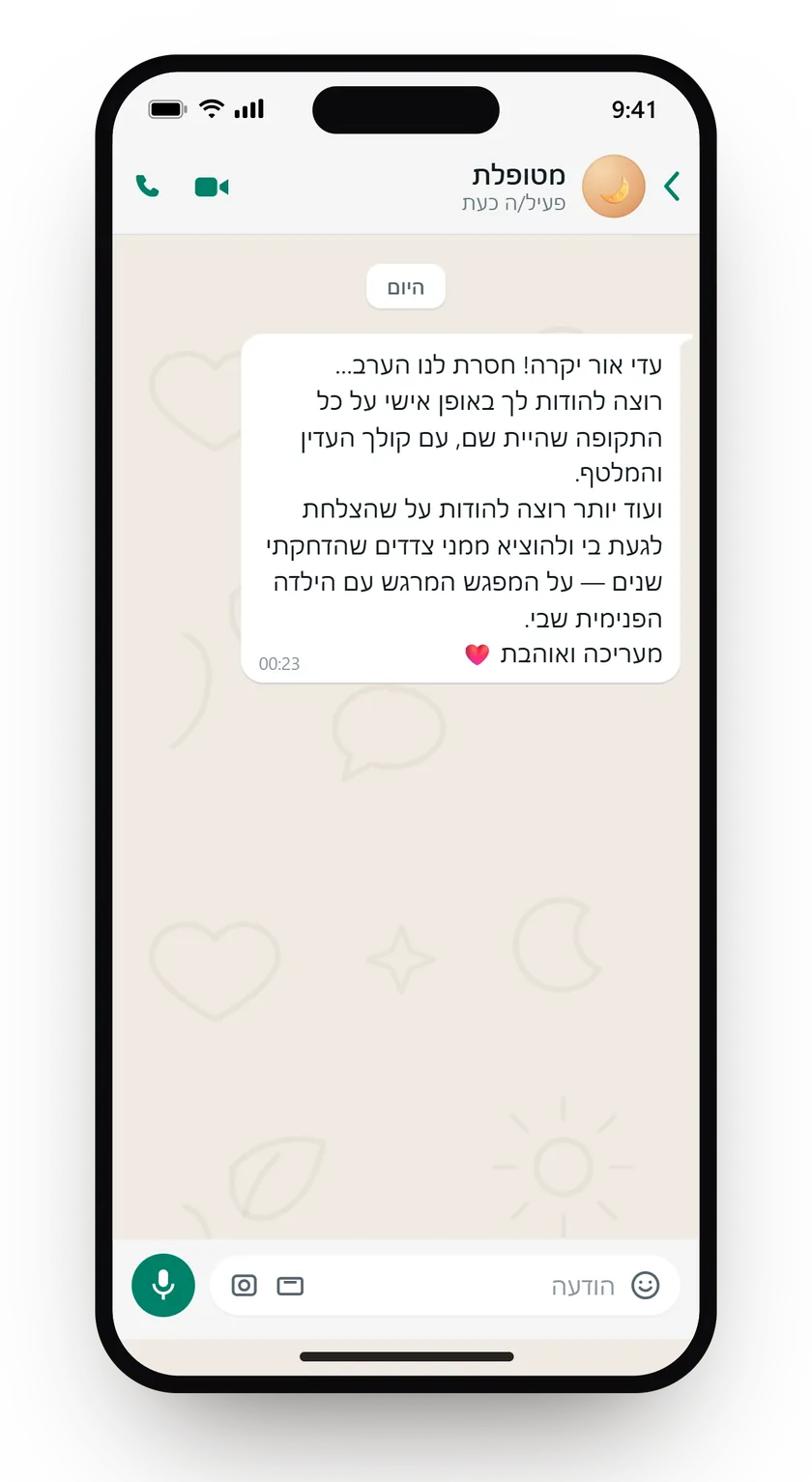 הודעת וואטסאפ אחרי תקופה בקבוצה: תודה על הקול העדין, על הצדדים שהודחקו שנים ועל המפגש עם הילדה הפנימית.