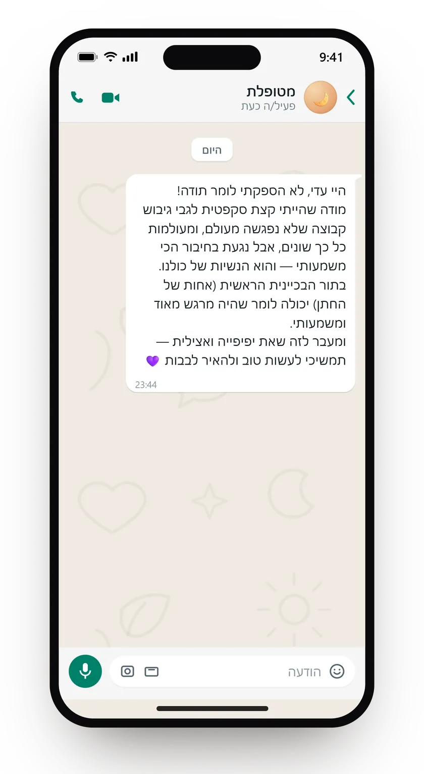 הודעת וואטסאפ אחרי מפגש נשים: הייתה סקפטית לגבי קבוצה שלא נפגשה מעולם, ומספרת על מפגש מרגש שנגע בנשיות של כולן.