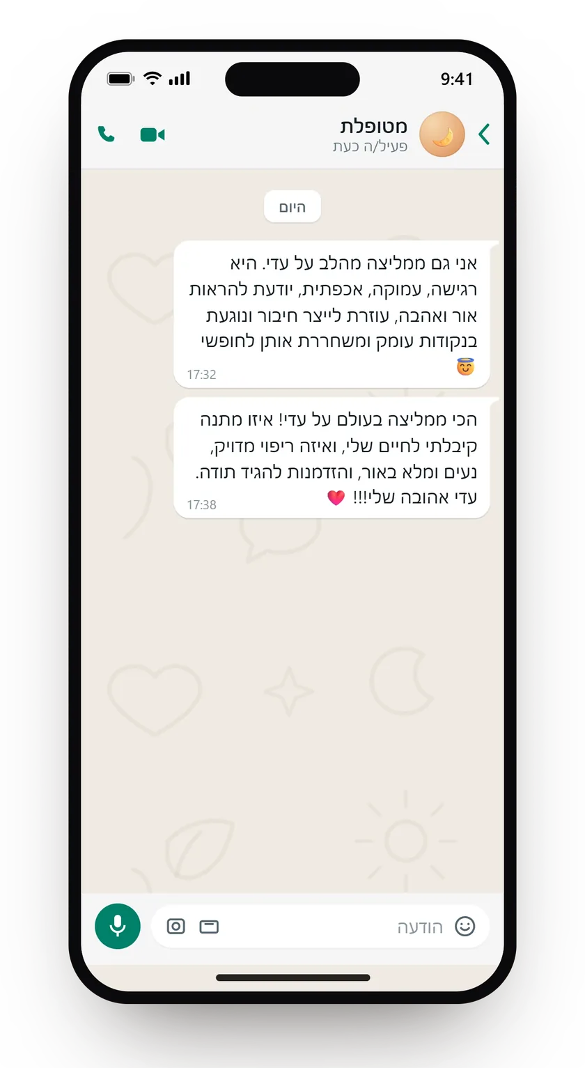 שתי הודעות וואטסאפ של המלצה: מטפלת רגישה, עמוקה ואכפתית, וריפוי מדויק, נעים ומלא באור.