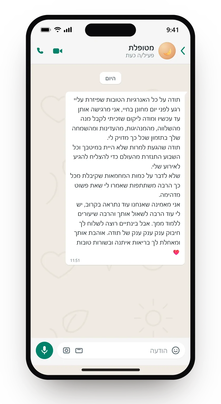 הודעת וואטסאפ מכלה שעדי ליוותה במסיבת הרווקות וביום המקווה: תודה על השלווה, המנהיגות, העדינות והשמחה רגע לפני היום הגדול.