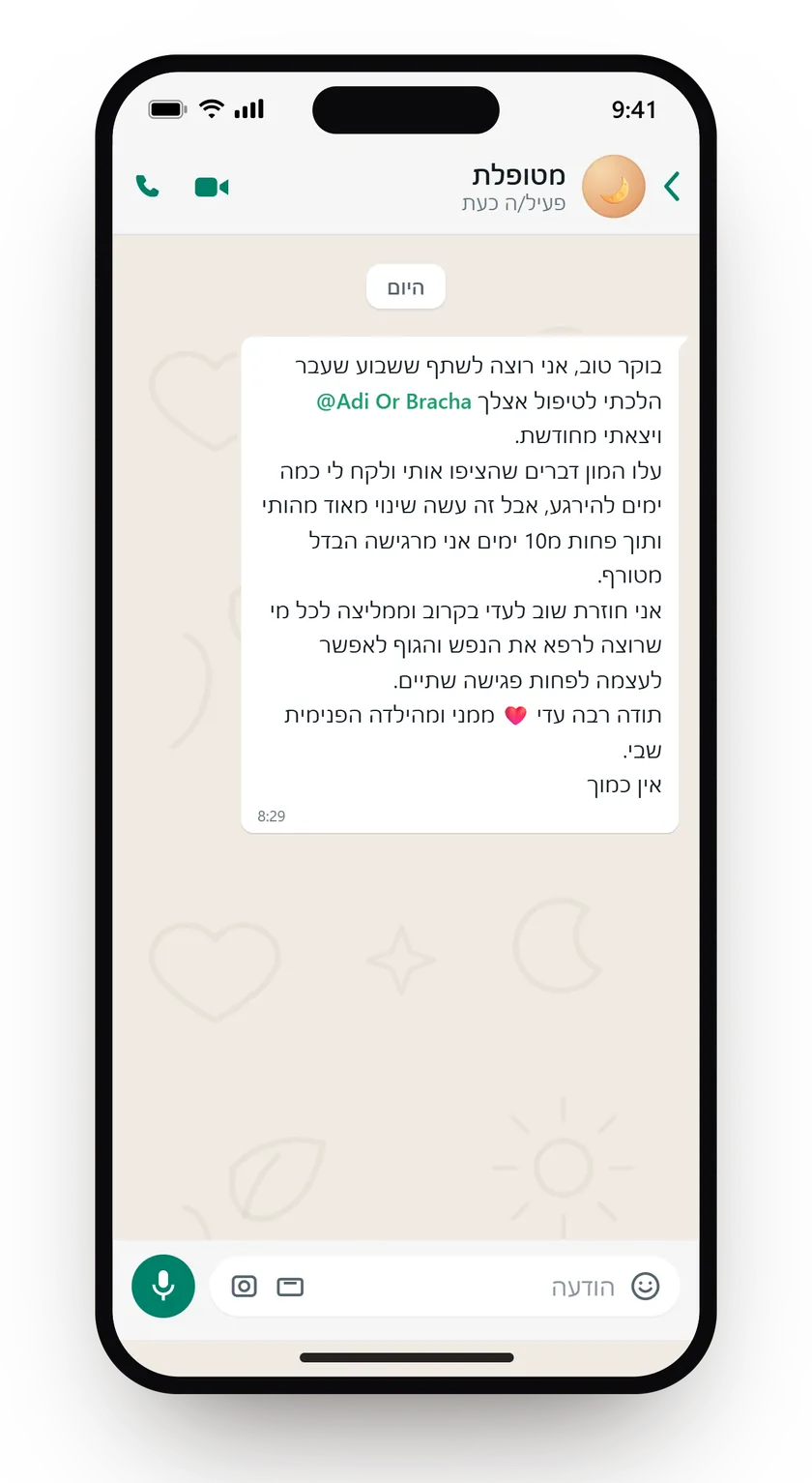 הודעת וואטסאפ שבוע אחרי טיפול: עלו דברים שהציפו, ותוך פחות מעשרה ימים היא מרגישה הבדל גדול וממליצה לאפשר לעצמך לפחות פגישה או שתיים.